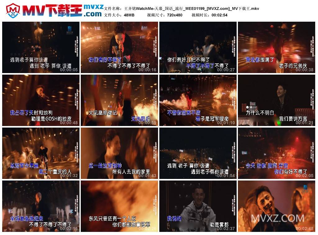 王齐铭WatchMe-天幕_国语_流行_MEE01199